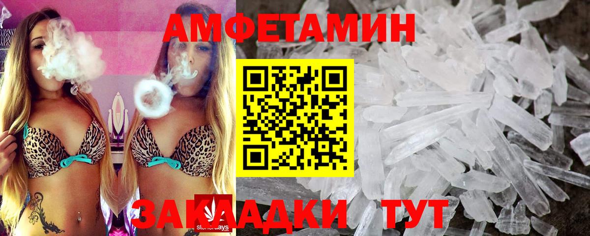 Amphetamine 97% Муравленко