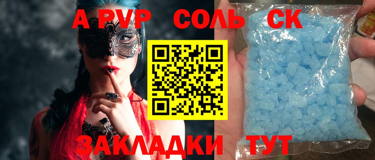 APVP крисы CK  Вход с VPN  Alfa_PVP СК КРИС  Муравленко  Альфа ПВП крисы CK 