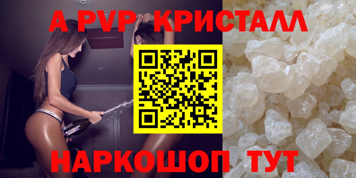 Alpha PVP мука Муравленко