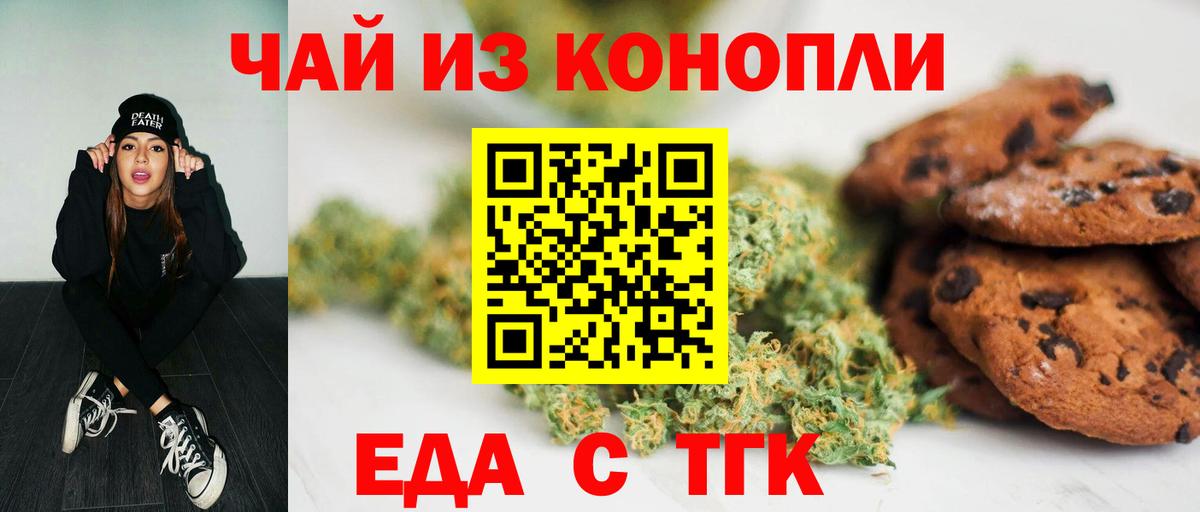 Муравленко  Canna-Cookies марихуана  Вход с VPN 