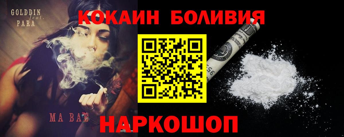Cocaine Columbia Муравленко