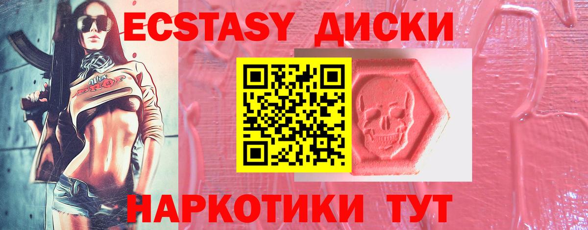 Экстази 99% Муравленко