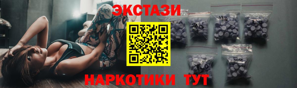 Ecstasy MDMA  Экстази Cube  Вход с VPN  Муравленко 