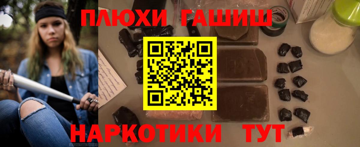 ГАШ гашик Муравленко