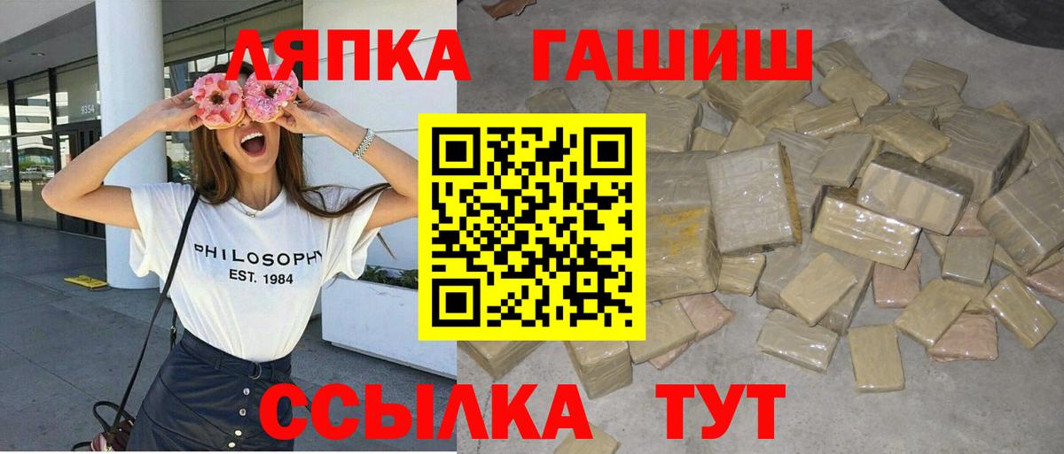 ГАШ 40% ТГК  Вход с VPN  ГАШ убойный  Муравленко 