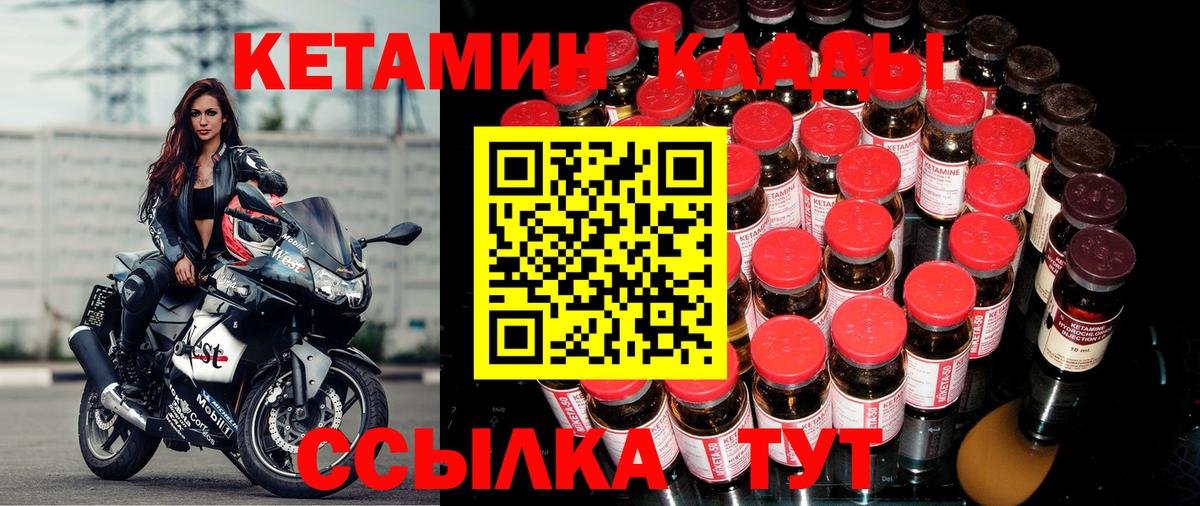 Муравленко  КЕТАМИН ketamine  Вход с VPN 