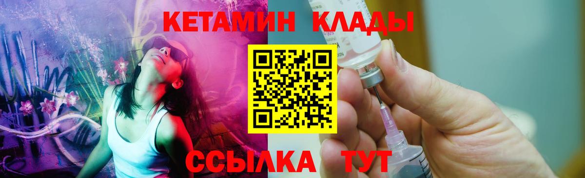 Кетамин ketamine Муравленко