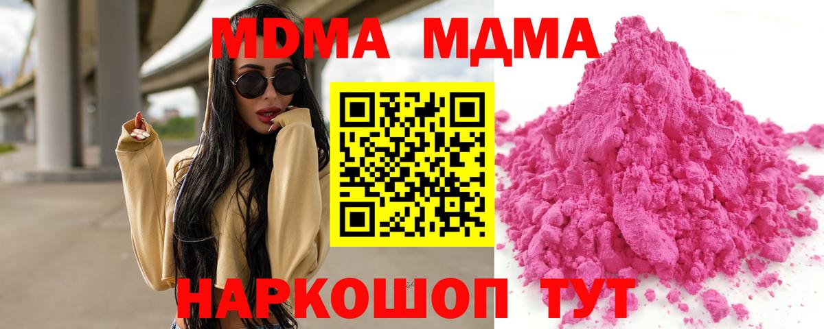 Муравленко  МДМА молли  MDMA Molly  Вход с VPN 