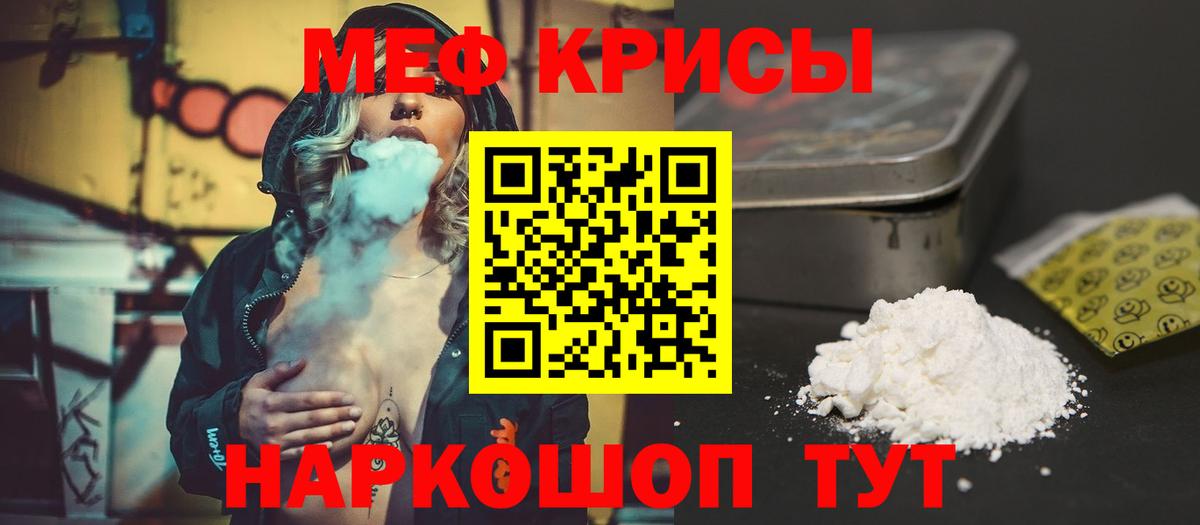 Меф мука Муравленко