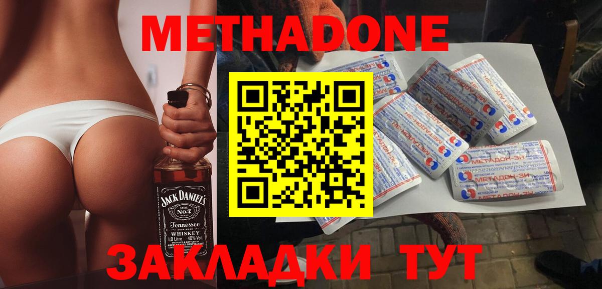 Метадон кристалл  Вход с VPN  Муравленко  Метадон мёд 