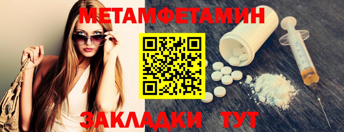 Первитин винт Муравленко