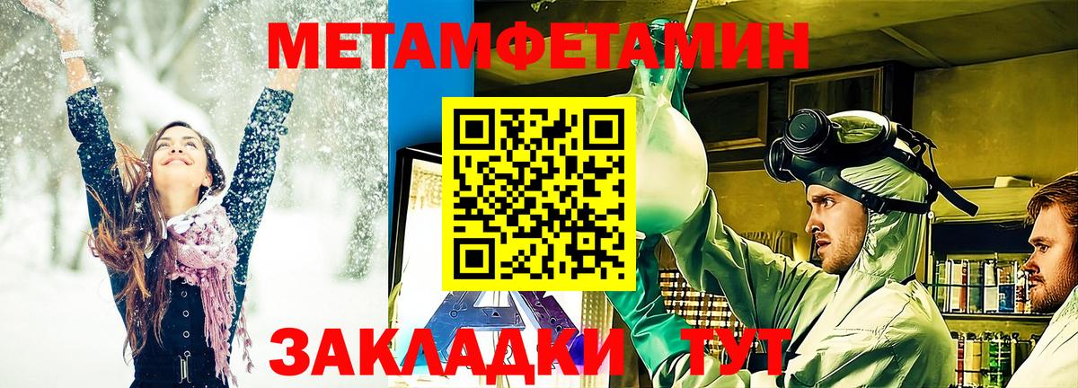 Муравленко  МЕТАМФЕТАМИН винт  Вход с VPN  МЕТАМФЕТАМИН винт 