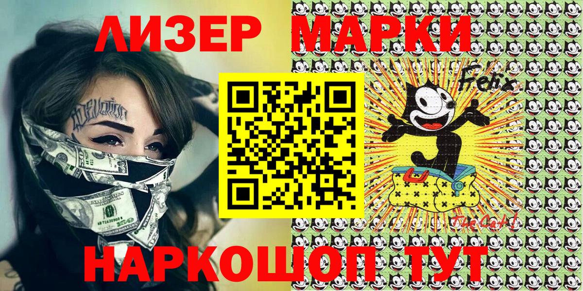 Муравленко  Наркотические марки 1,5мг  Вход с VPN  Наркотические марки 1,5мг 