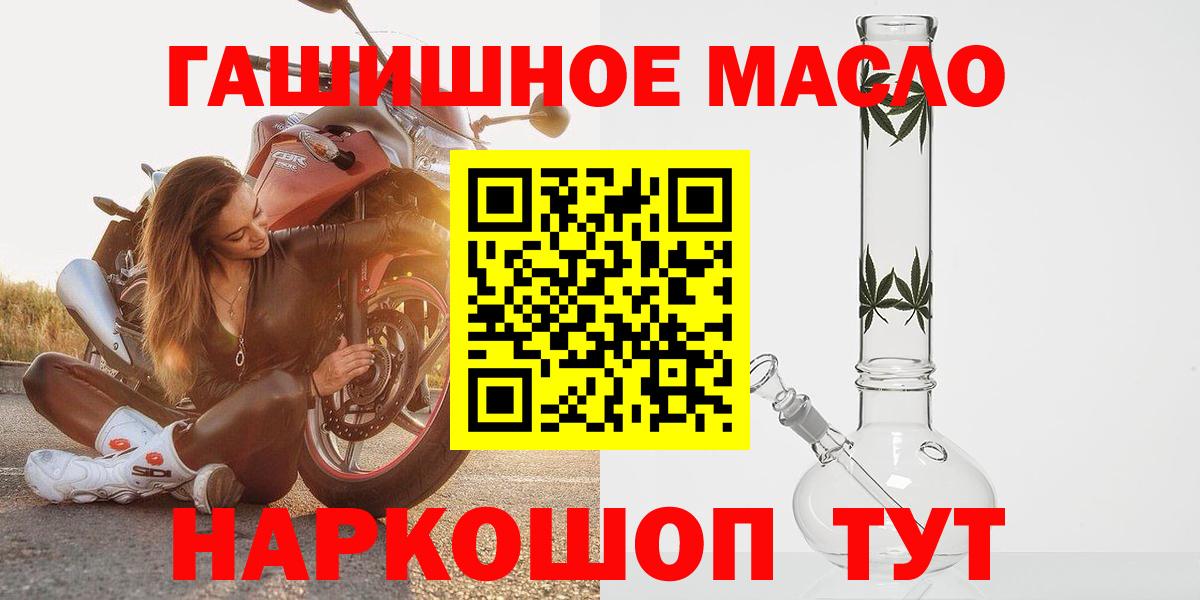 Муравленко  Дистиллят ТГК концентрат  Дистиллят ТГК THC oil  Вход с VPN 
